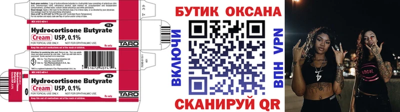 мега как зайти  Пустошка  Бутират жидкий экстази 